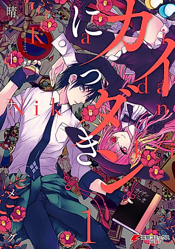 Cover image for Ghost Diary