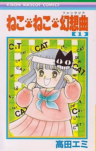 Cover image for Neko Neko Gensoukyoku