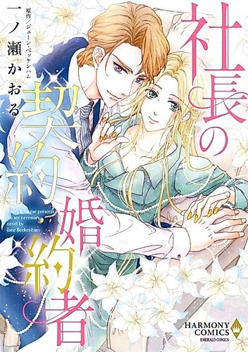 Cover image for No sex necessary
