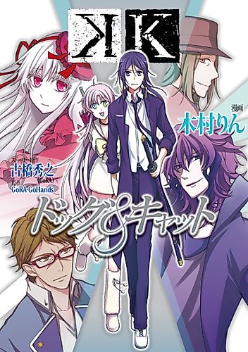 Cover image for K: Dog & Cat