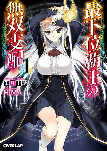 Cover image for Lowest Overlord Matchless Rule