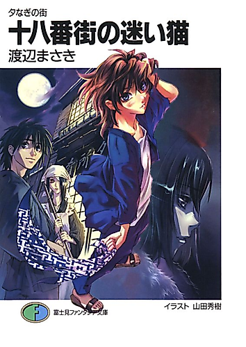 Cover image for Yuunagi no Machi