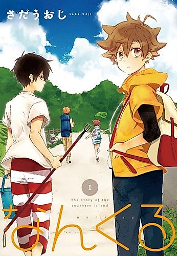 Cover image for Nankuru