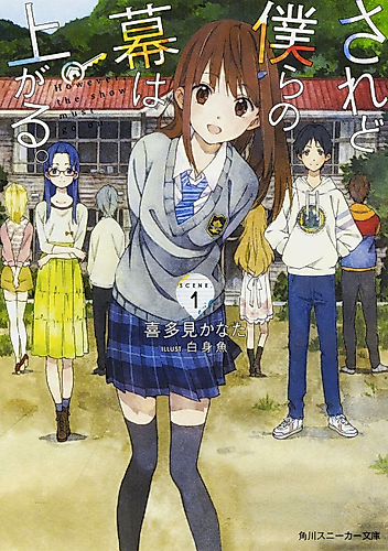 Cover image for However, the show must go on.
