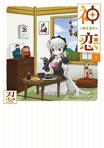 Cover image for Kamikoi