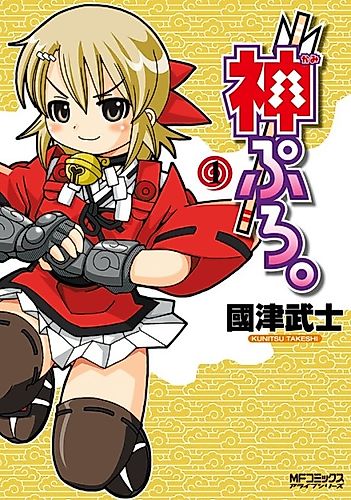 Cover image for Kami Puro.