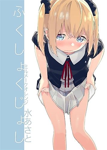 Cover image for Cloth Eating Girl