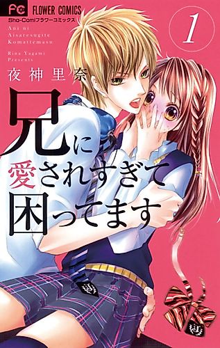 Cover image for Ani ni Aisaresugite Komattemasu