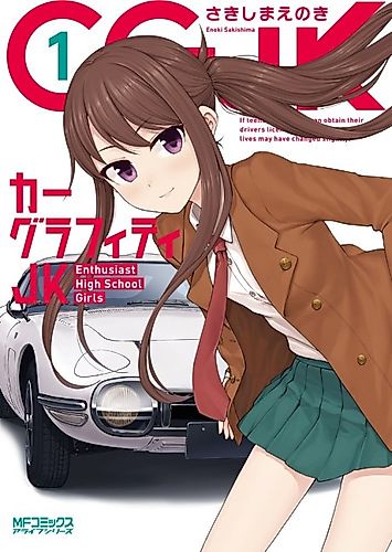 Cover image for Car Graffiti Joshikousei
