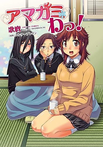 Cover image for Amagami Wa!