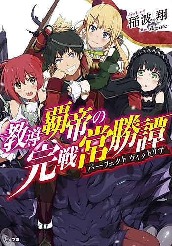 Cover image for Kyoudou Hatei no Kansen Joushoutan