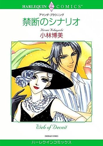 Cover image for Web of Deceit