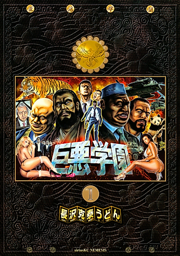 Cover image for Big-Bad-Highschool