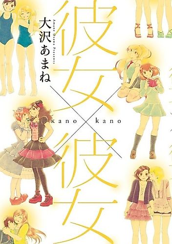 Cover image for Kano x Kano