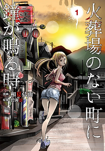 Cover image for Why the Bell Tolls at Dusk
