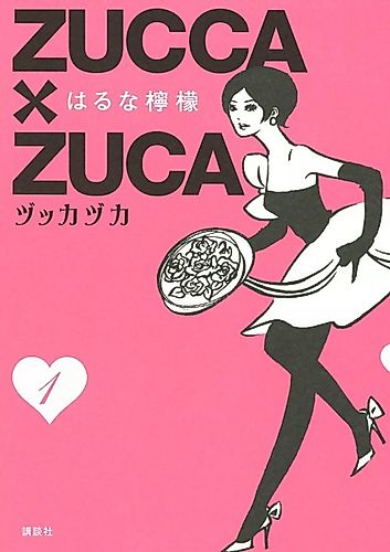Cover image for ZuccaxZuca