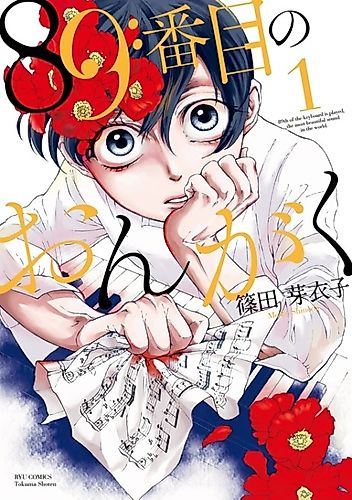Cover image for 89-banme no Ongaku
