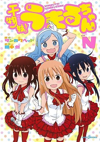 Cover image for Himouto! Umaru-chan