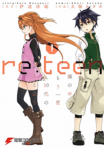 Cover image for re:teen