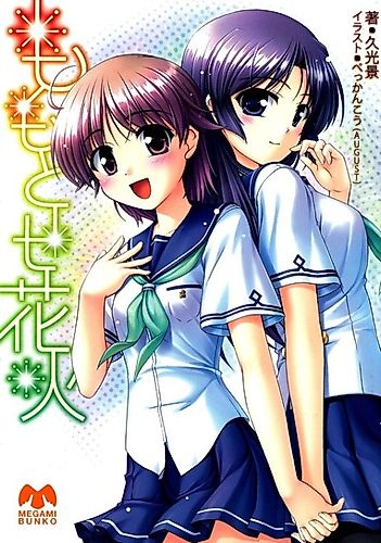 Cover image for Momotose Hanabi