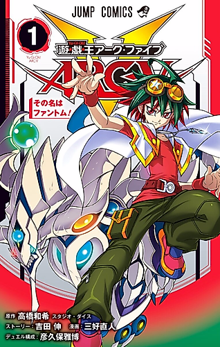 Cover image for Yu-Gi-Oh! Arc-V