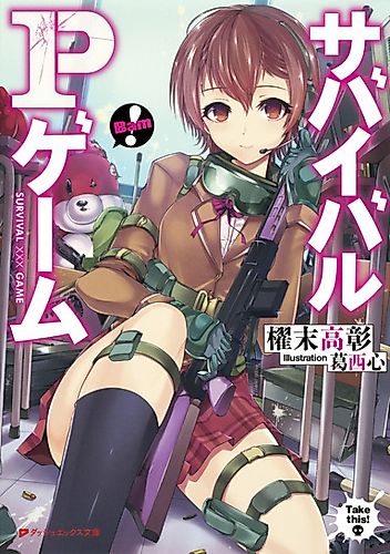 Cover image for Survival xxx Game