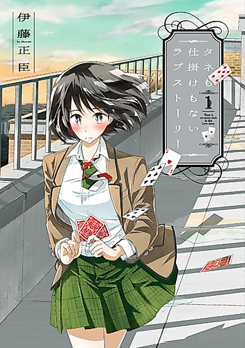 Cover image for There is no secret trick in this Love story.