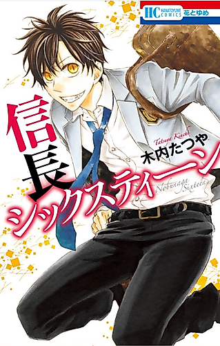 Cover image for Mariya Karakuri Honpo