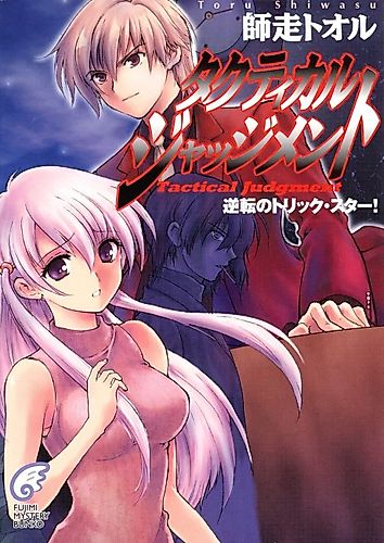 Cover image for Tactical Judgment
