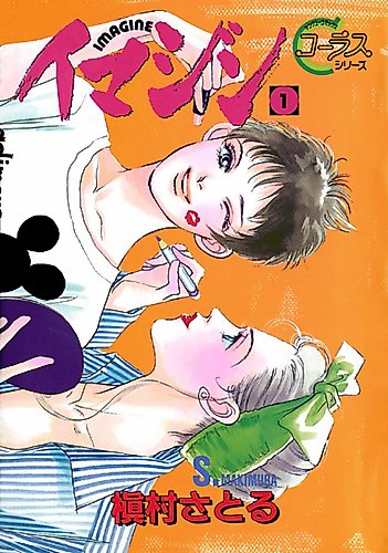 Cover image for Kinu no Tebukuro
