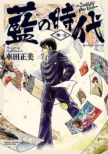 Cover image for Ai no Jidai: Ichigo Ichie