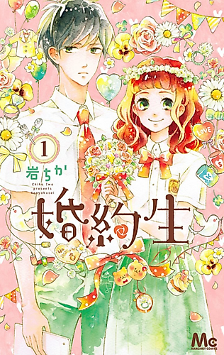 Cover image for Sayonarakakushi