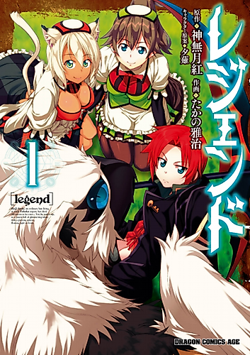 Cover image for Legend (Masaharu Takano)