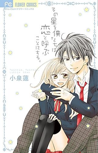 Cover image for Twinkle