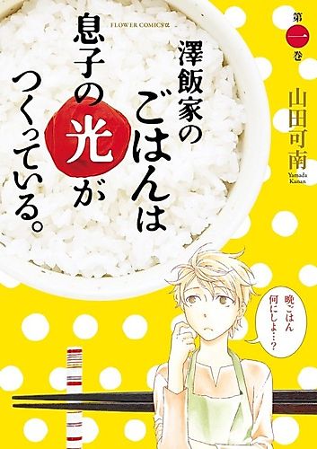 Cover image for Nichiyoubi no Katazukema