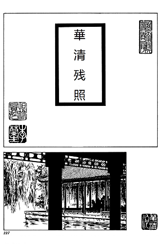 Cover image for Huaqing Afterglow