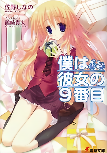 Cover image for Boku wa Kanojo no 9-banme