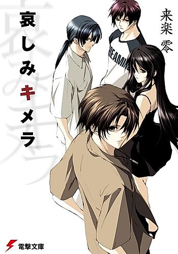 Cover image for Kanashimi Chimera