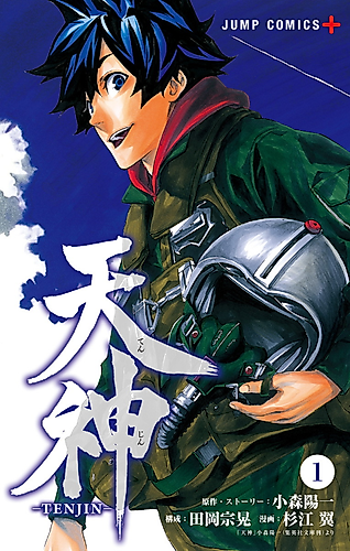 Cover image for Sky Gods