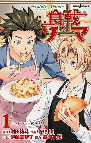 Cover image for Food Wars! Shokugeki no Soma