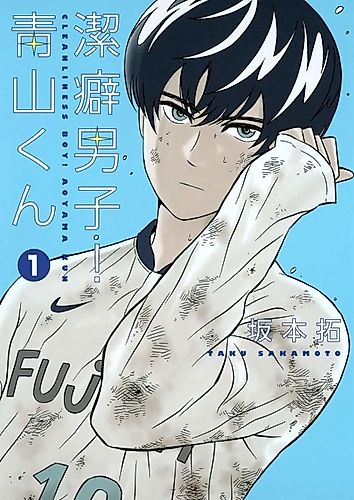 Cover image for Clean Freak! Aoyama