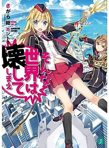 Cover image for Qualidea Code: Sonna Sekai wa Kowashiteshimae
