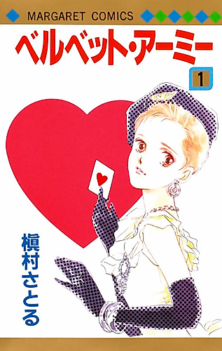 Cover image for Berbet Army