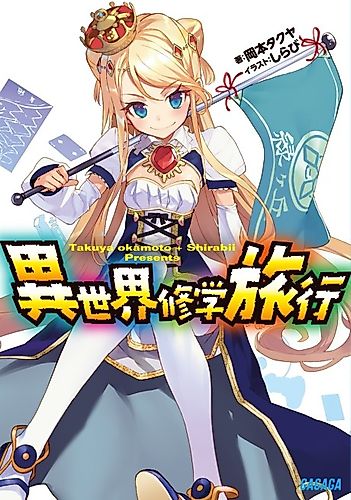 Cover image for Field Trip to Another World