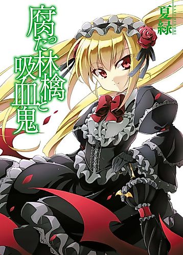 Cover image for Kusatta Ringo to Kyuuketsuki