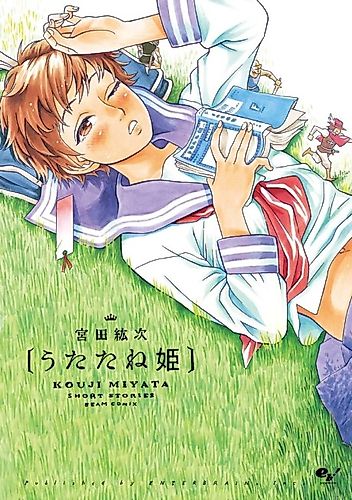 Cover image for Fushuu ga Me ni Shimiru