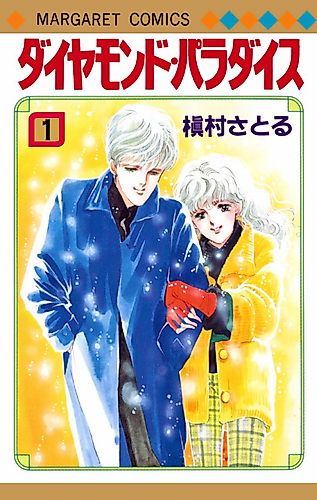 Cover image for Diamond Paradise