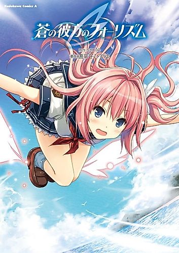 Cover image for Aokana: Four Rhythm Across the Blue
