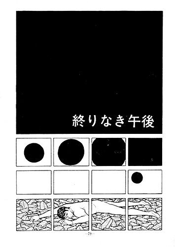 Cover image for Never-ending Afternoon