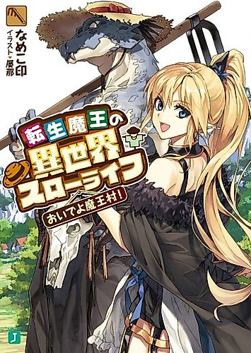 Cover image for Tensei Maou no Isekai Slow Life: Oide yo Maoumura!